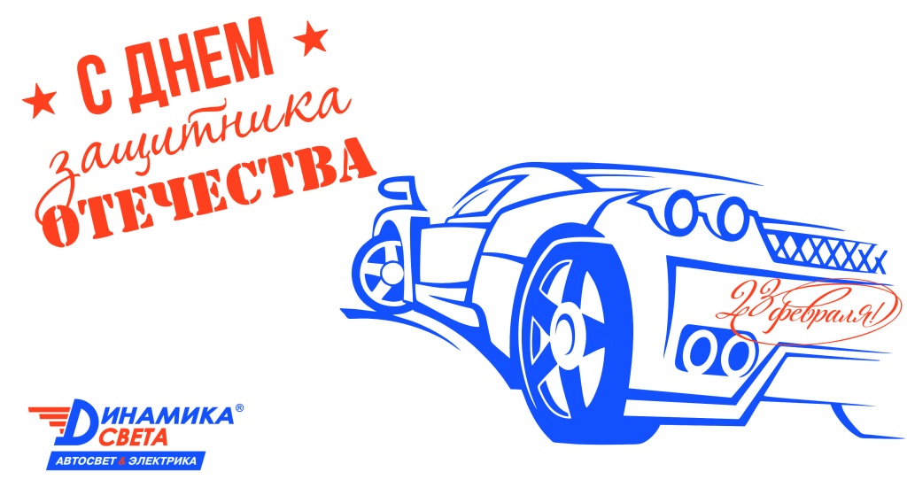 открытка 23 февраля рассылка.jpg