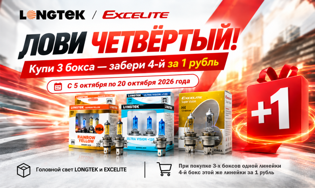 картинка в новости и рассылку на акцию с 5 октября по 20.png